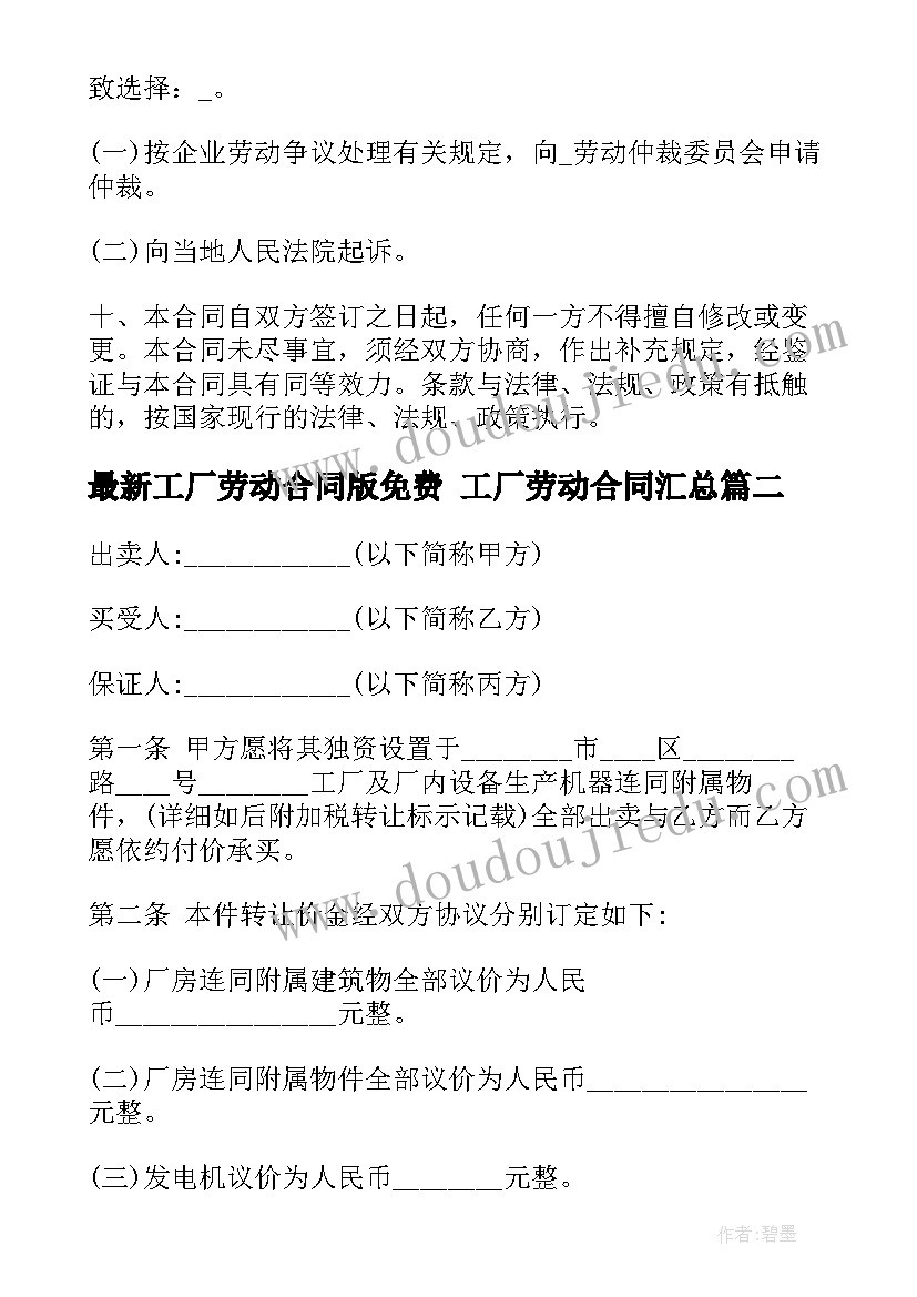 最新庆祝三八节趣味运动会方案(实用8篇)