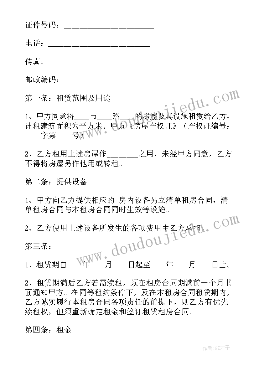 2023年租房改造公寓能不能盈利 出租房改造工程合同(实用5篇)