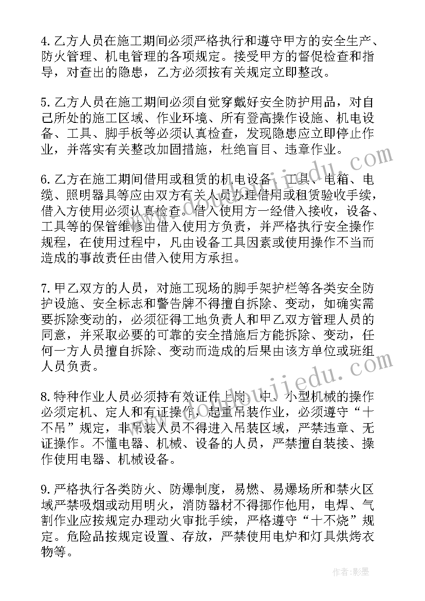 最新矿山买卖居间合同 矿山修复安全生产合同(优质5篇)