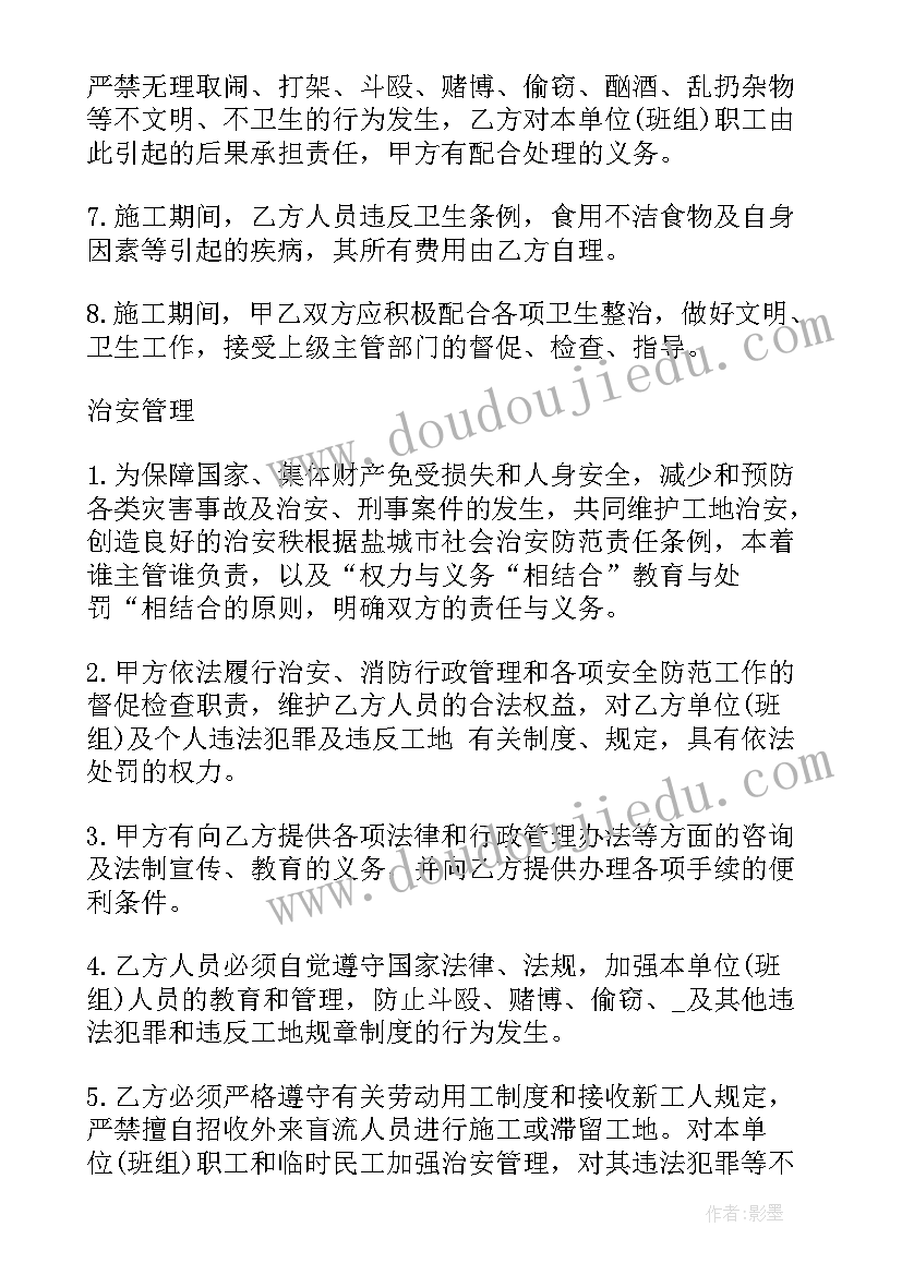 最新矿山买卖居间合同 矿山修复安全生产合同(优质5篇)