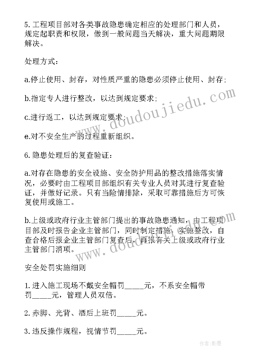 最新矿山买卖居间合同 矿山修复安全生产合同(优质5篇)