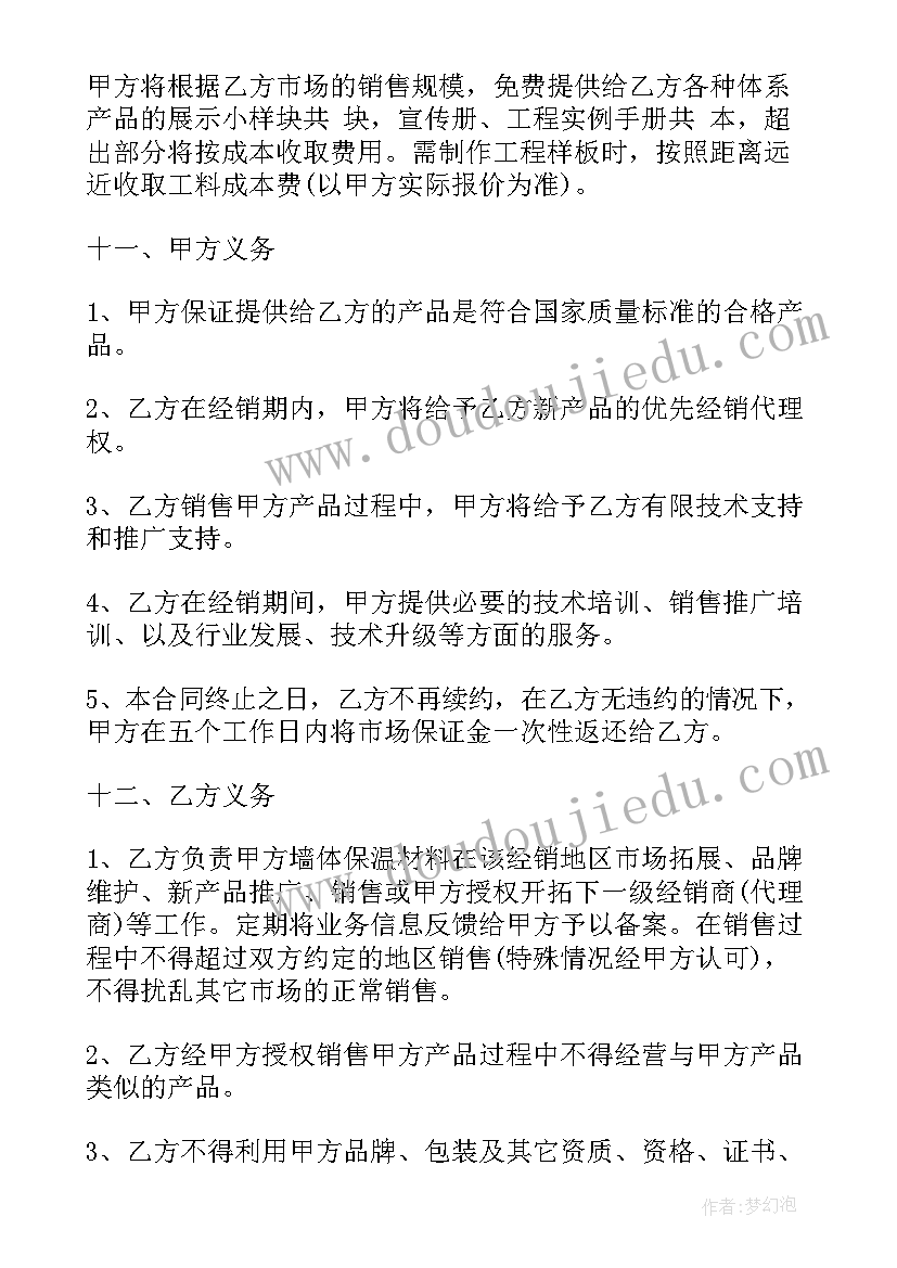 最新收购矿山居间合同(优质5篇)