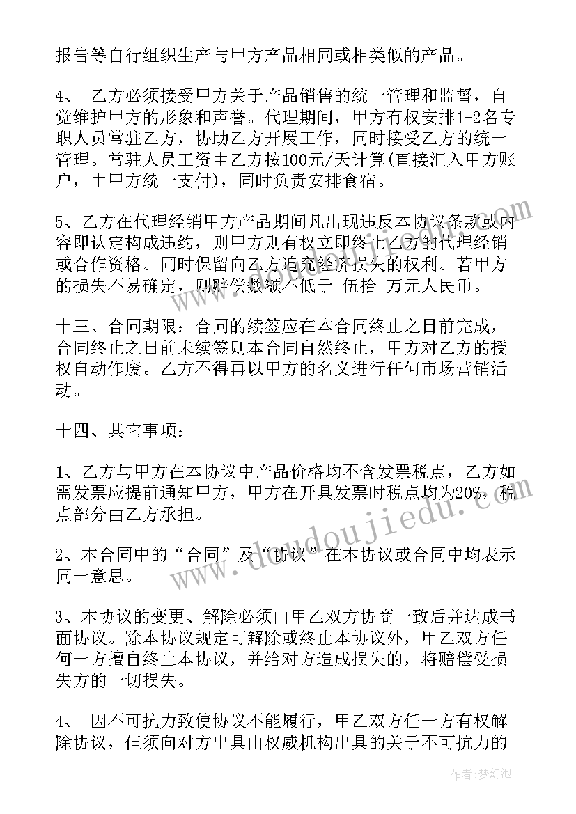 最新收购矿山居间合同(优质5篇)