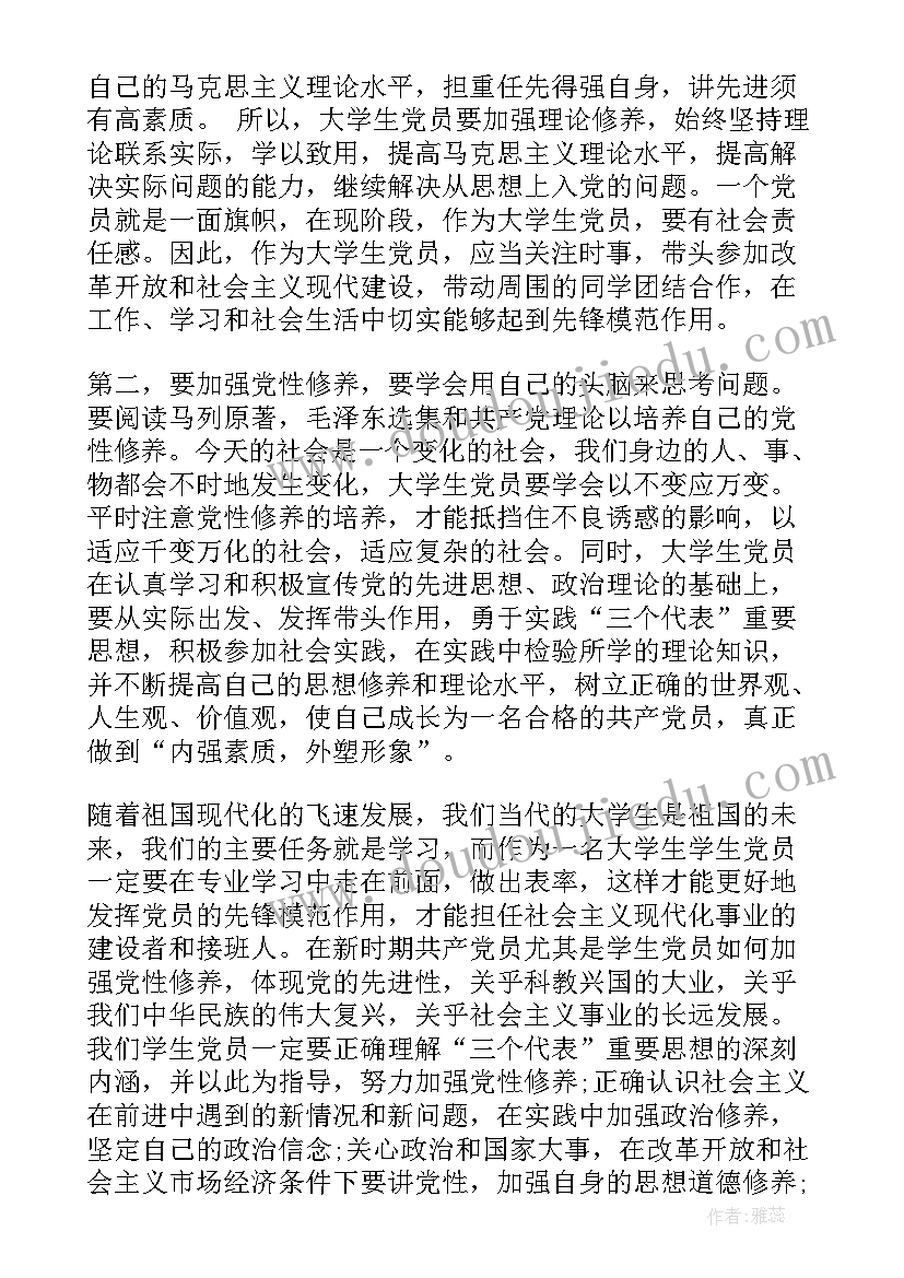 学生犯错思想汇报字(模板10篇)