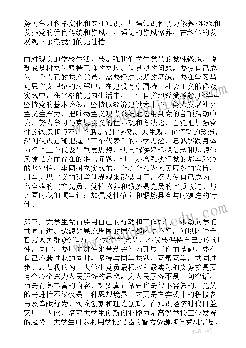 学生犯错思想汇报字(模板10篇)