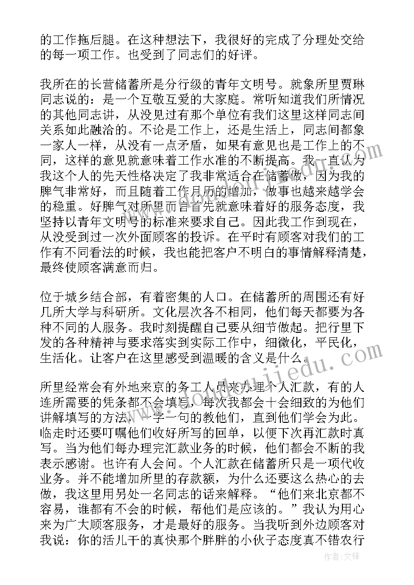 最新银行大堂工作内容心得体会(实用10篇)