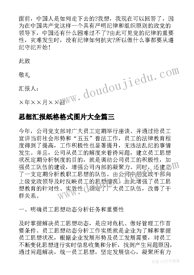 2023年任职团委书记表态发言(模板8篇)