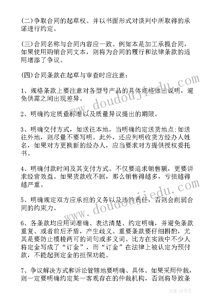 最新招学徒美甲合同 美甲租房签订合同(汇总9篇)