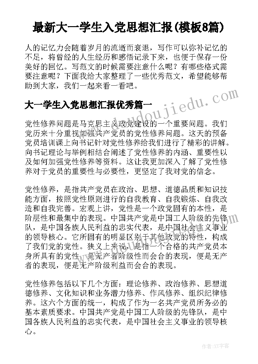 客服试用期工作总结与心得 客服试用期转正工作总结(大全5篇)