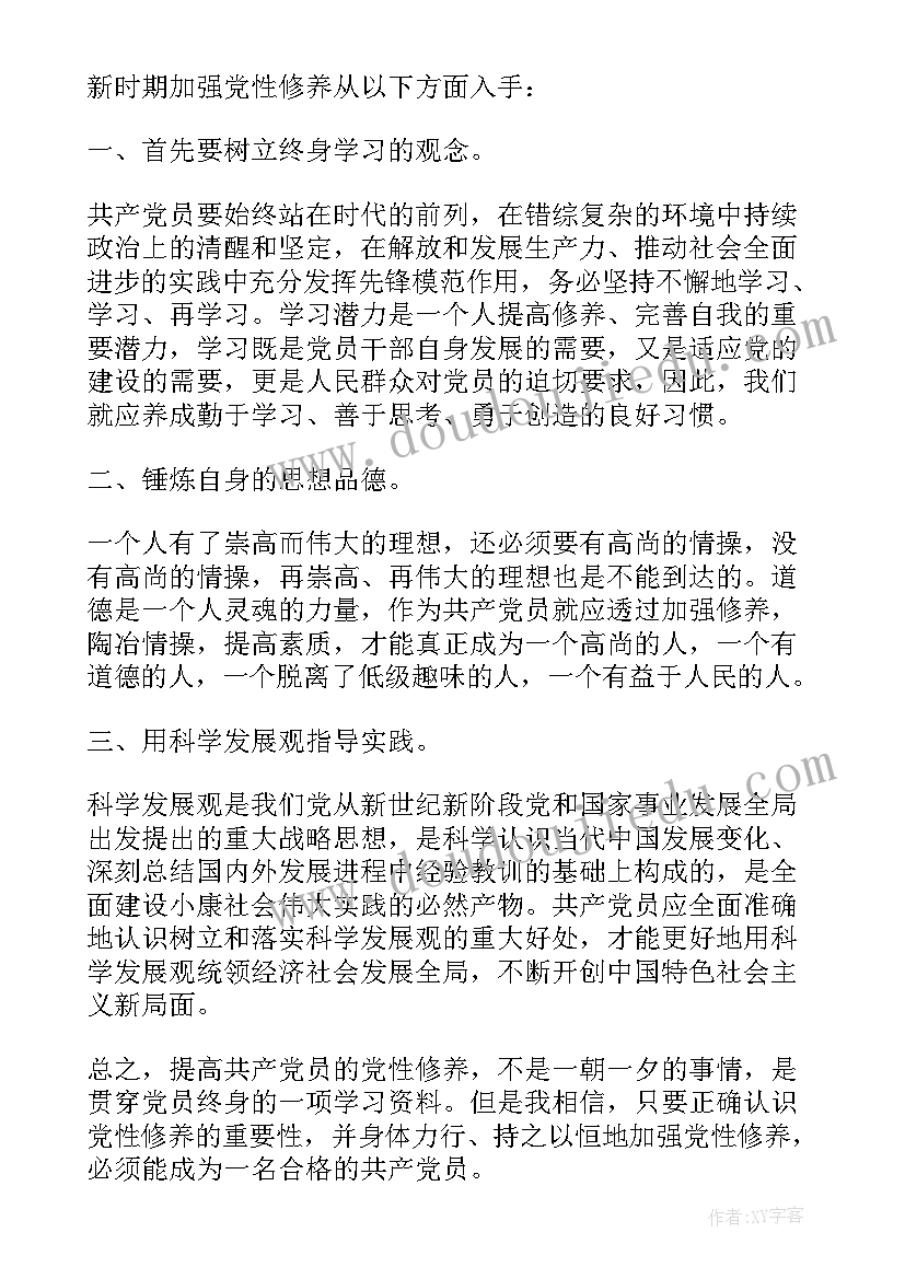 客服试用期工作总结与心得 客服试用期转正工作总结(大全5篇)