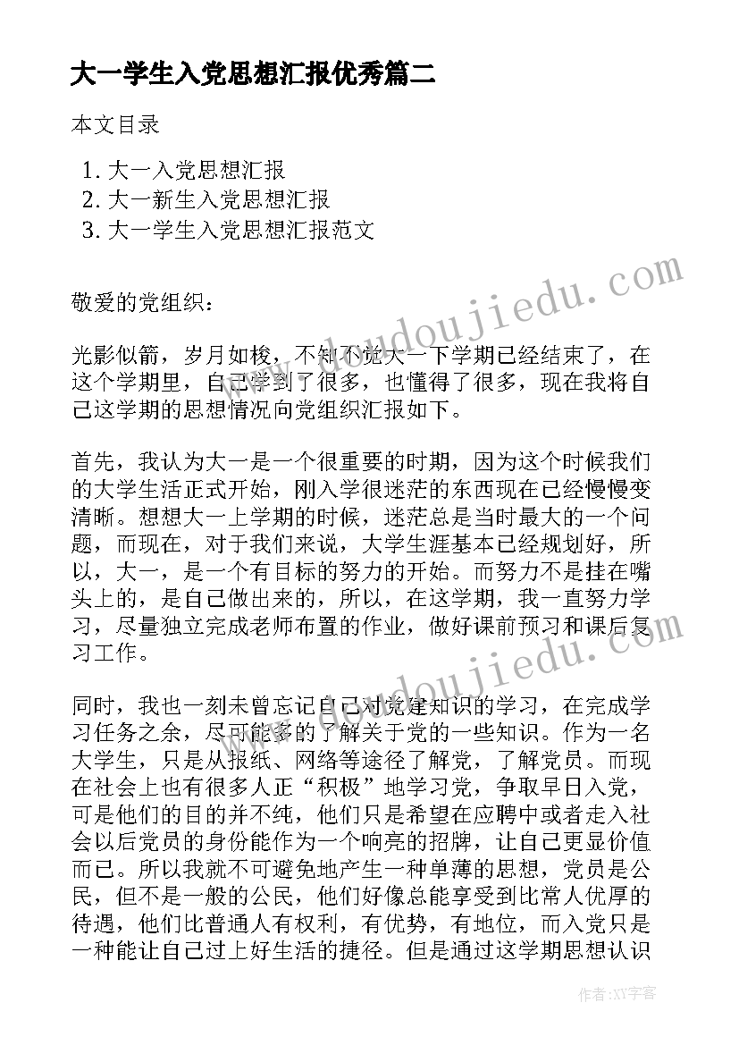 客服试用期工作总结与心得 客服试用期转正工作总结(大全5篇)