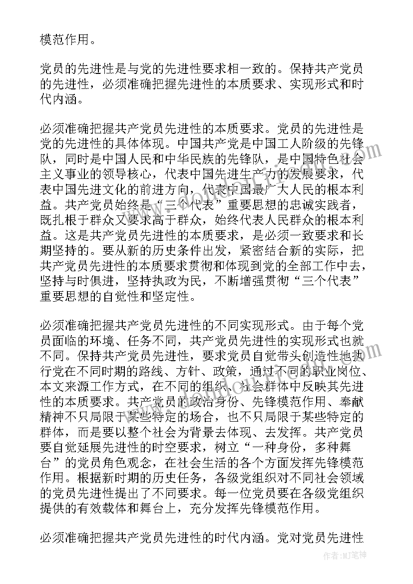 最新大二考察对象思想汇报 大二学生发展对象思想汇报(模板5篇)