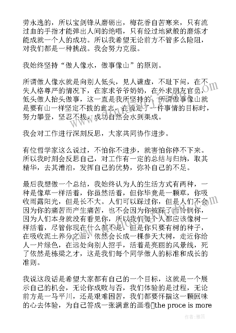 团支部班委竞选发言稿 团支部竞选演讲稿(优秀8篇)