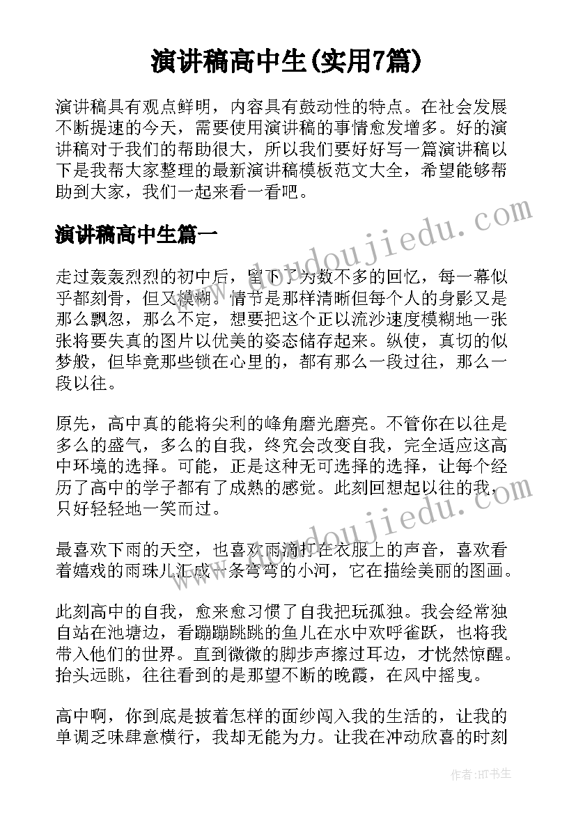 最新银行网点安全自查报告(优质7篇)