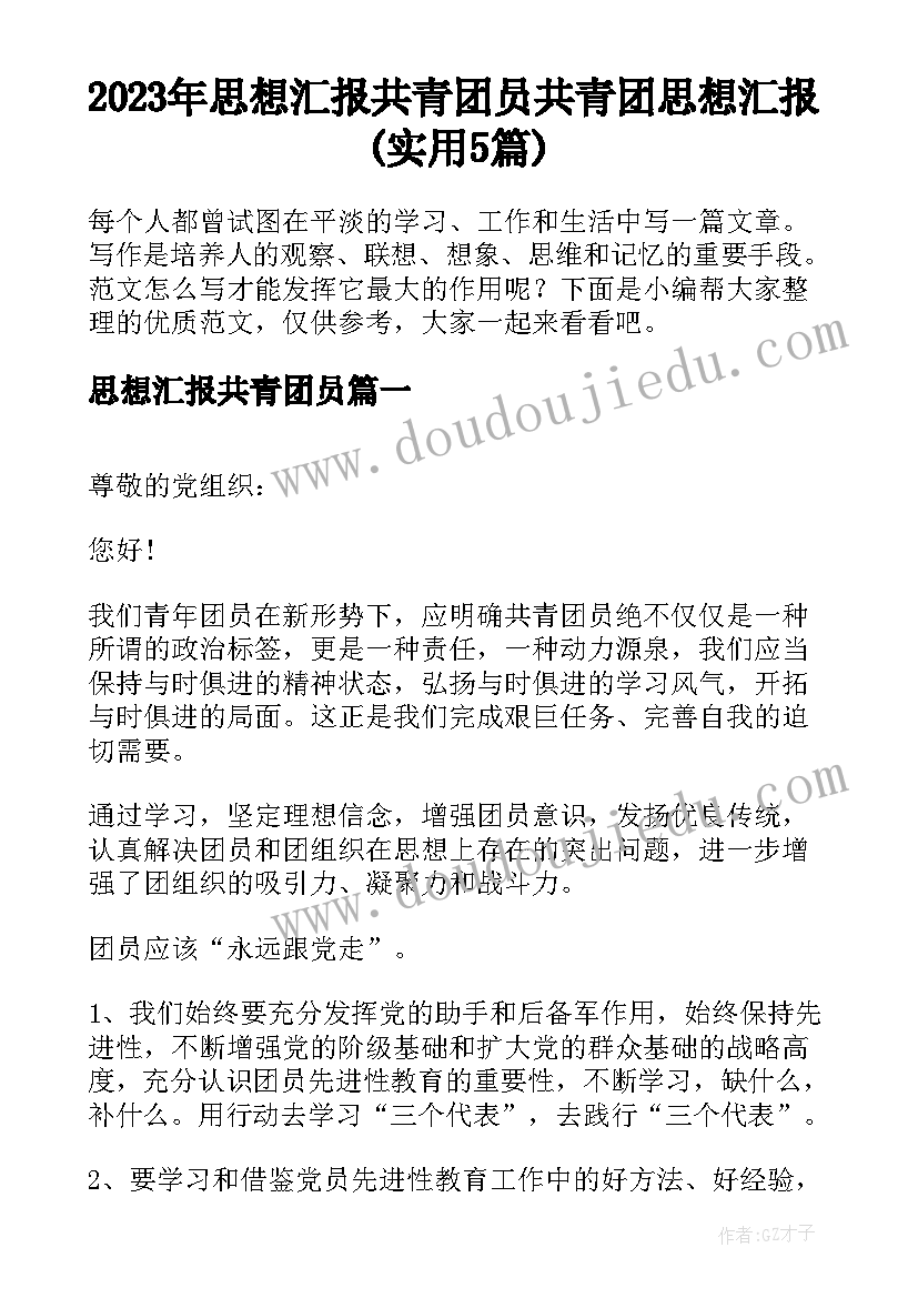 2023年安全教育课教学反思总结 安全教学反思(大全9篇)