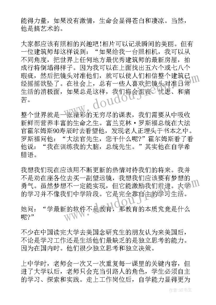 大一新生开学演讲(优秀8篇)