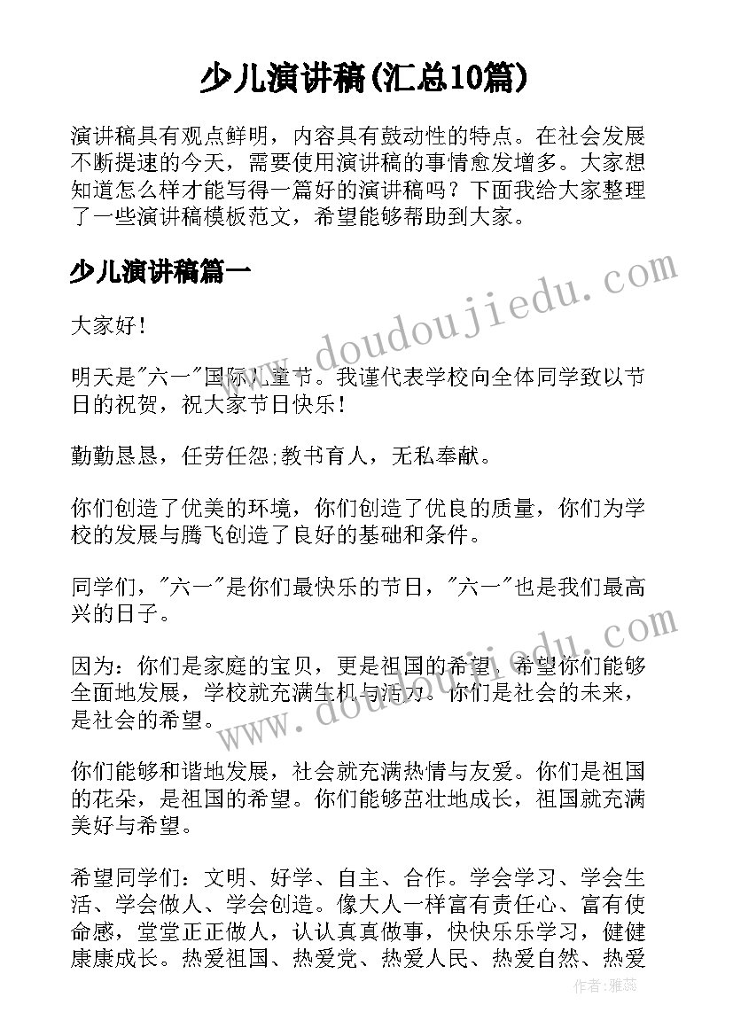 清包工分包合同印花税属于税目(大全8篇)