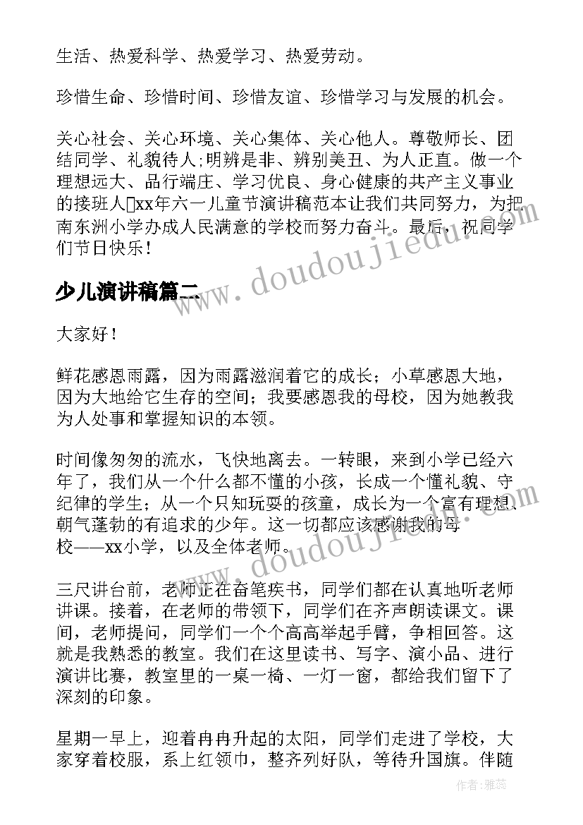 清包工分包合同印花税属于税目(大全8篇)