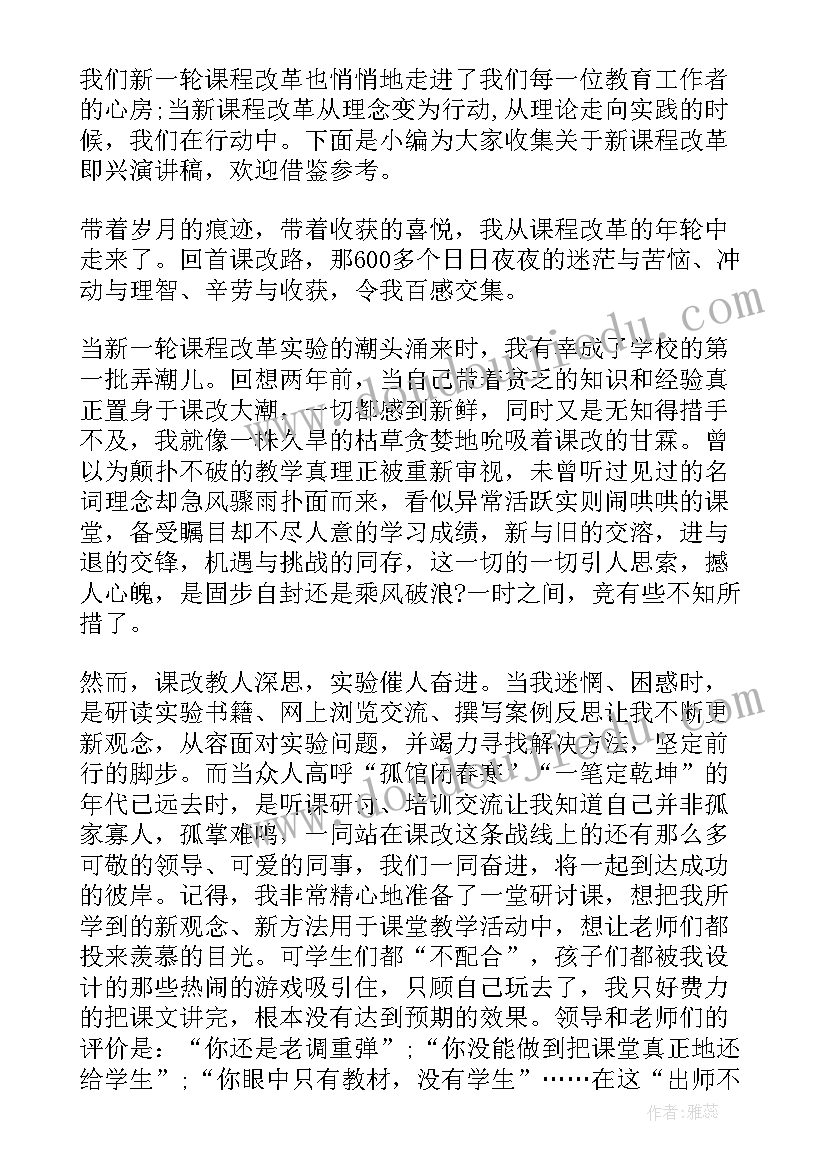 编织课程介绍 用青春编织梦想演讲稿(实用5篇)