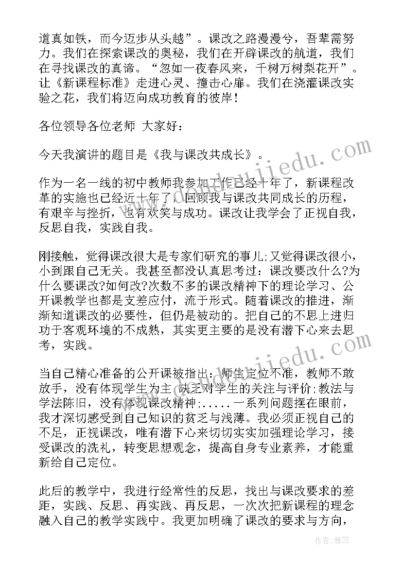 编织课程介绍 用青春编织梦想演讲稿(实用5篇)