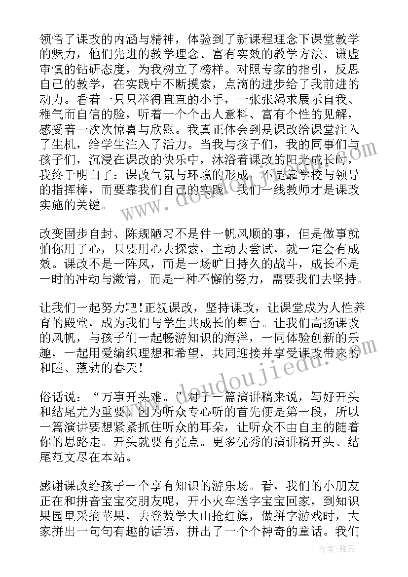 编织课程介绍 用青春编织梦想演讲稿(实用5篇)