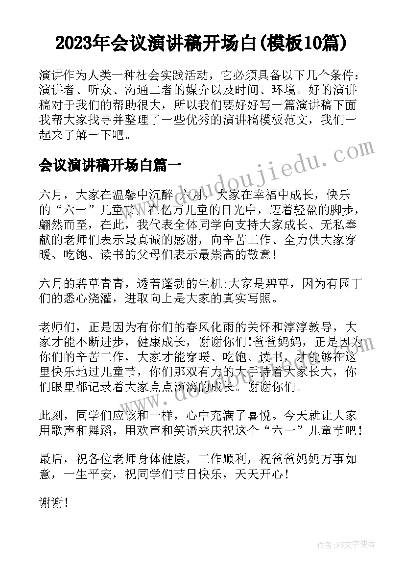 最新学前教育的毕业论文 学前教育毕业论文(汇总5篇)