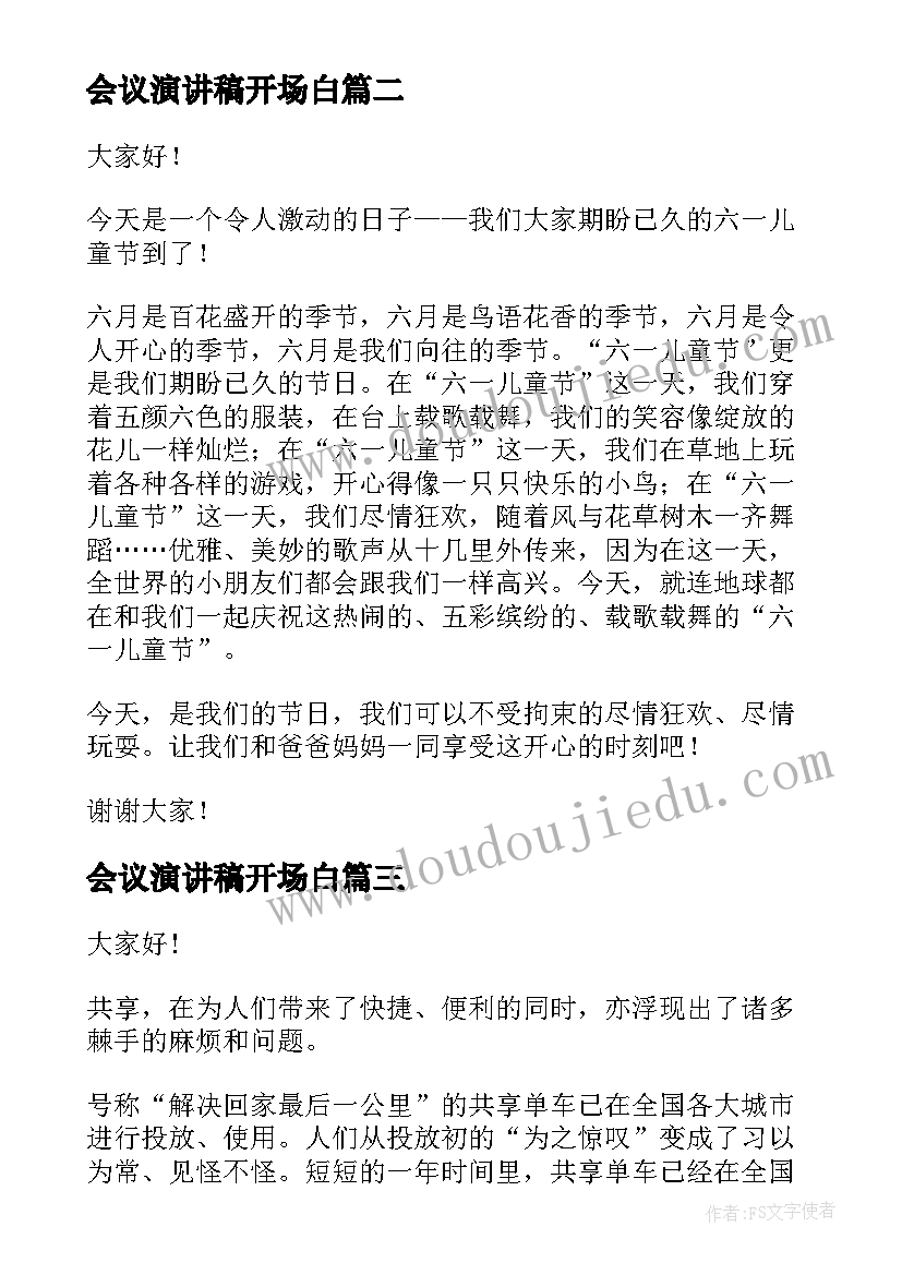 最新学前教育的毕业论文 学前教育毕业论文(汇总5篇)