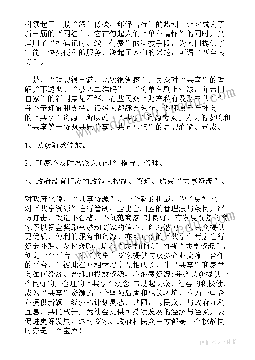 最新学前教育的毕业论文 学前教育毕业论文(汇总5篇)