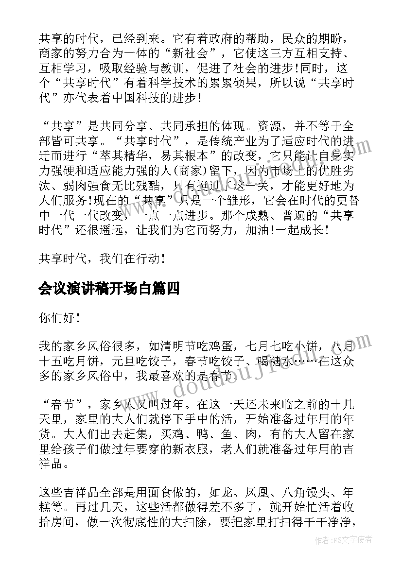 最新学前教育的毕业论文 学前教育毕业论文(汇总5篇)