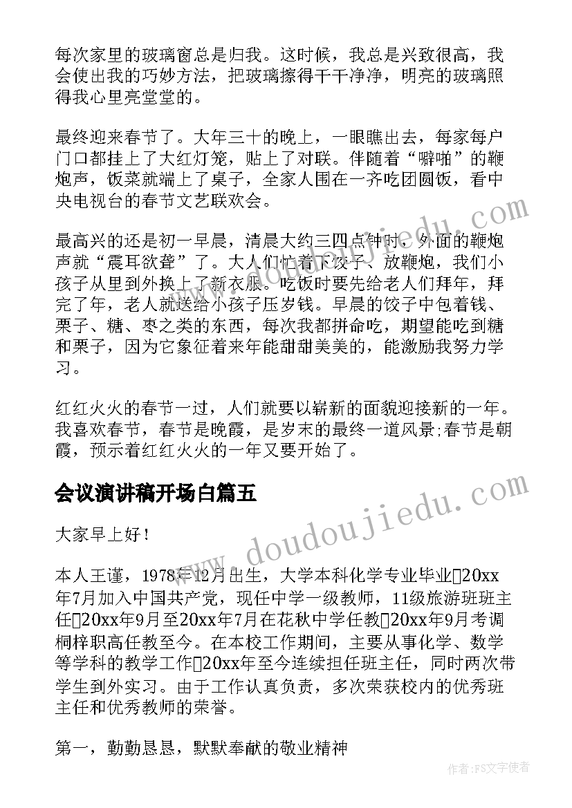 最新学前教育的毕业论文 学前教育毕业论文(汇总5篇)