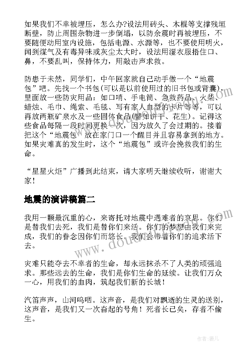 2023年幼儿园教育调查报告师范类(大全6篇)