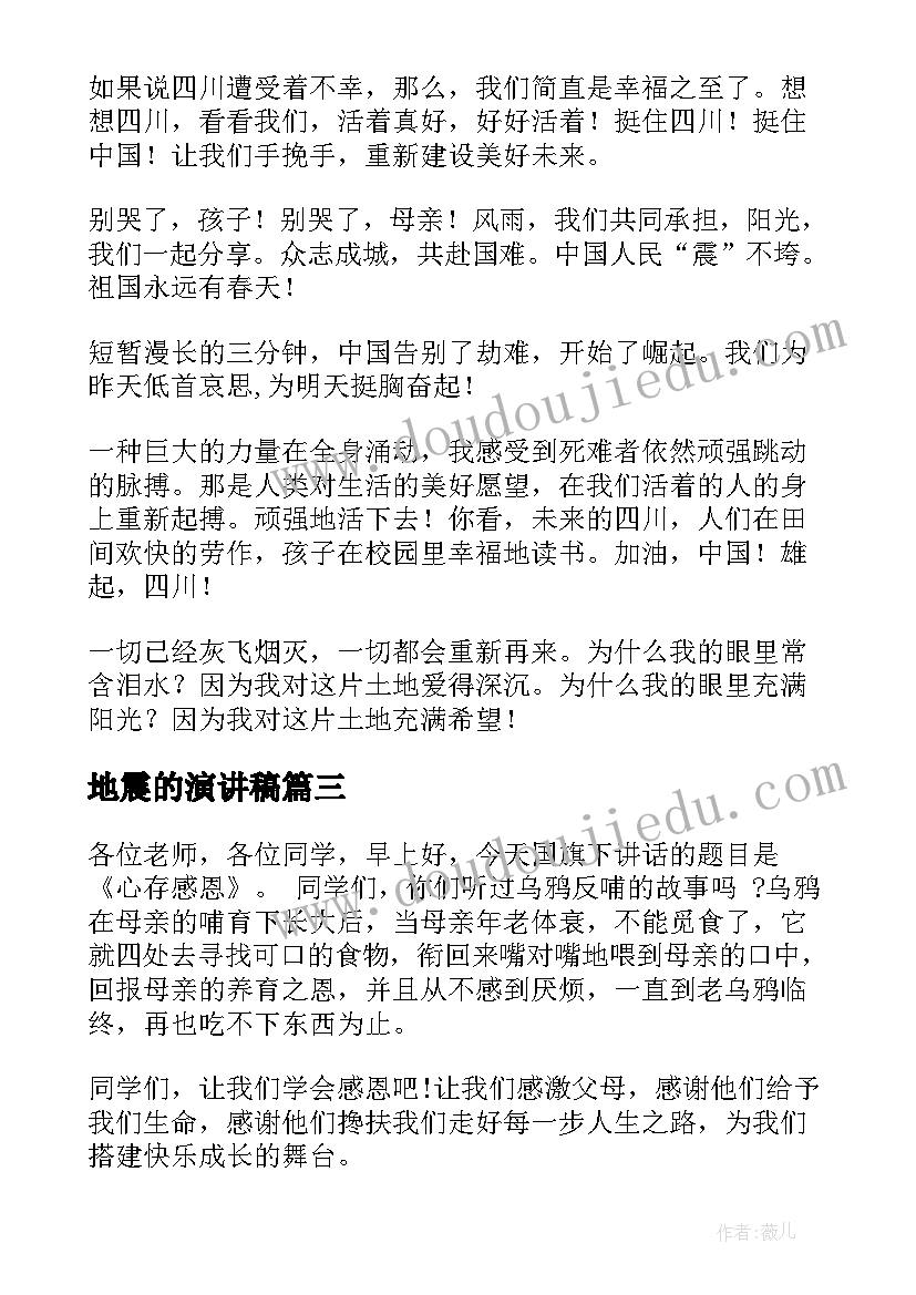 2023年幼儿园教育调查报告师范类(大全6篇)