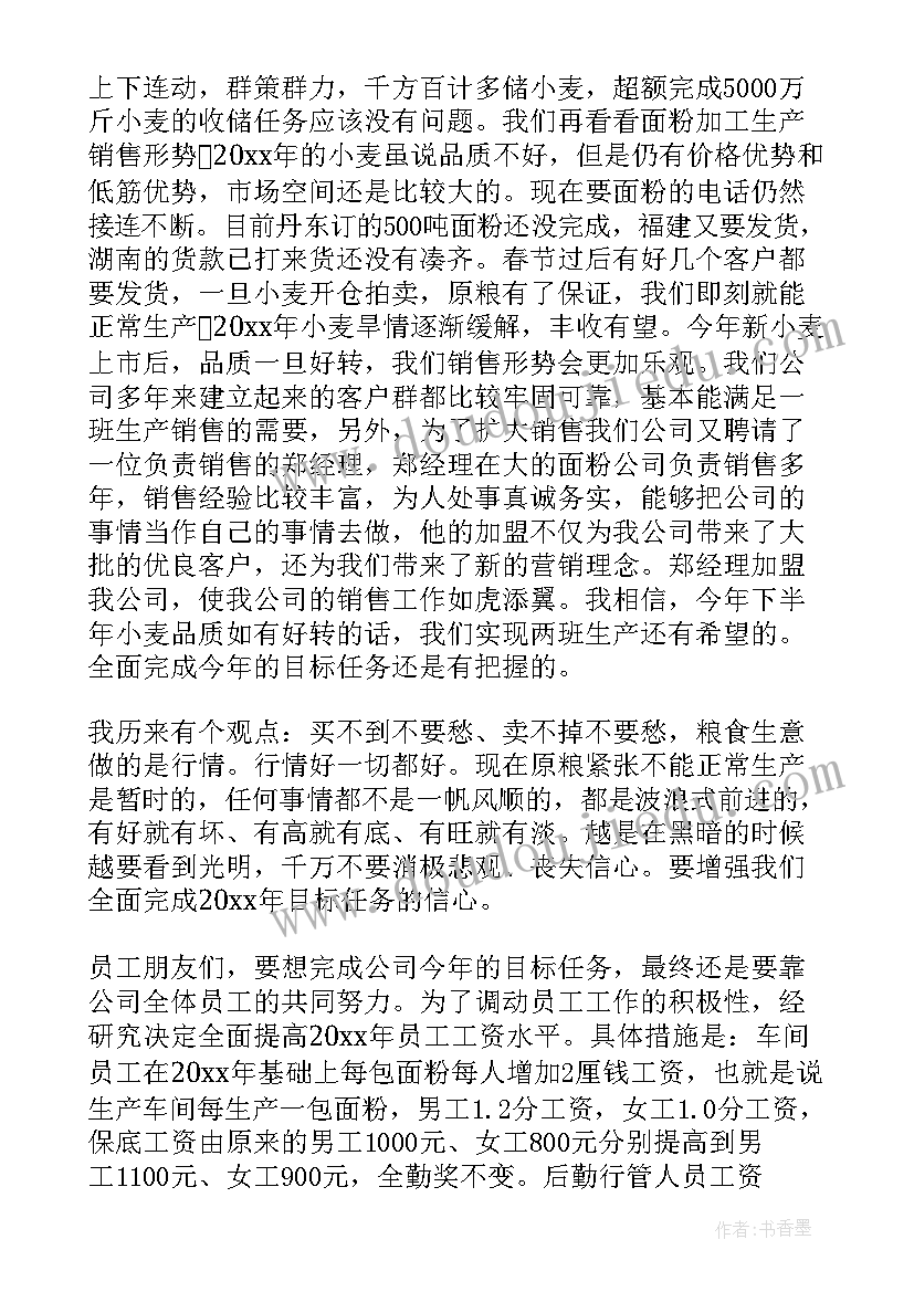 赞助商发言词(通用5篇)