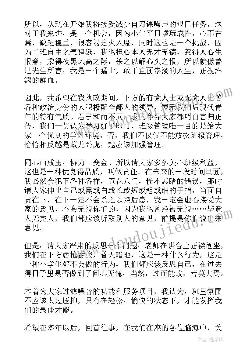 最新公司干部就职演讲稿 村干部就职演讲稿(通用10篇)