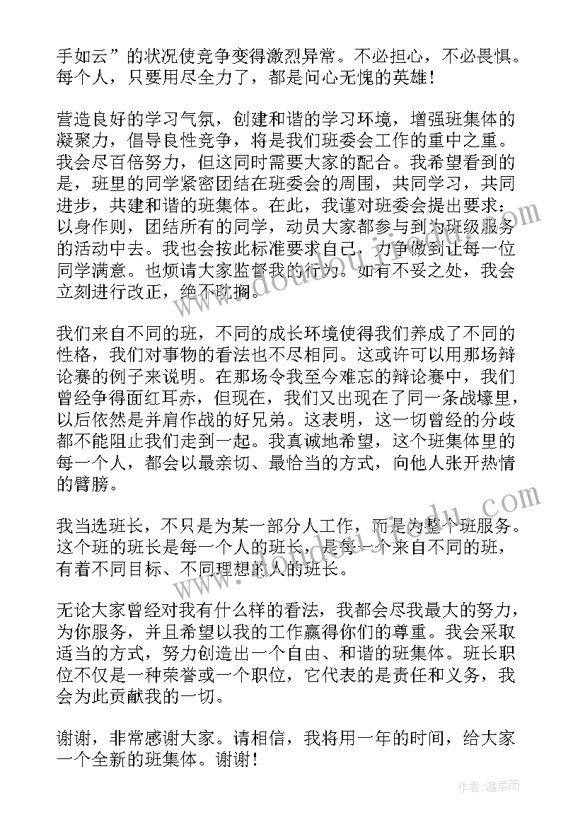 最新公司干部就职演讲稿 村干部就职演讲稿(通用10篇)