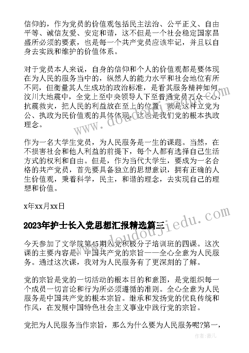 钱塘江大潮教学反思(优质5篇)