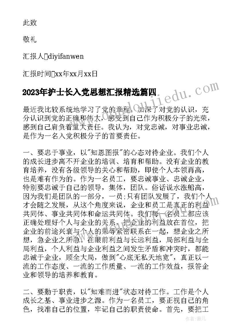 钱塘江大潮教学反思(优质5篇)