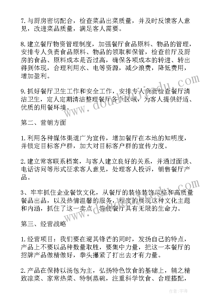 大一副班长工作计划 大一下学期班长工作计划个人(模板5篇)