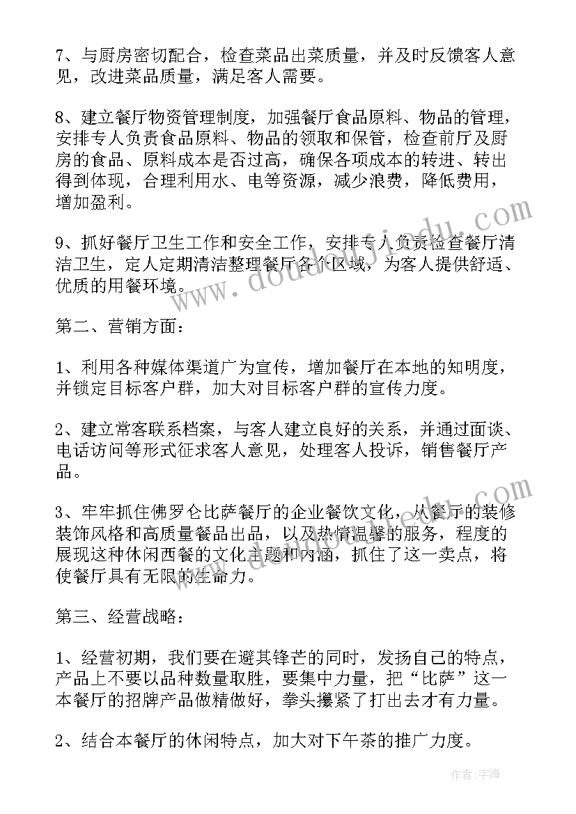 大一副班长工作计划 大一下学期班长工作计划个人(模板5篇)