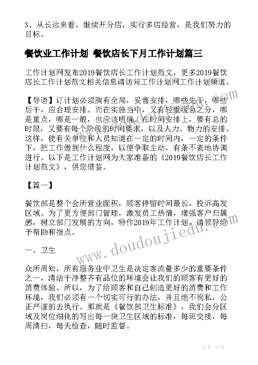 大一副班长工作计划 大一下学期班长工作计划个人(模板5篇)