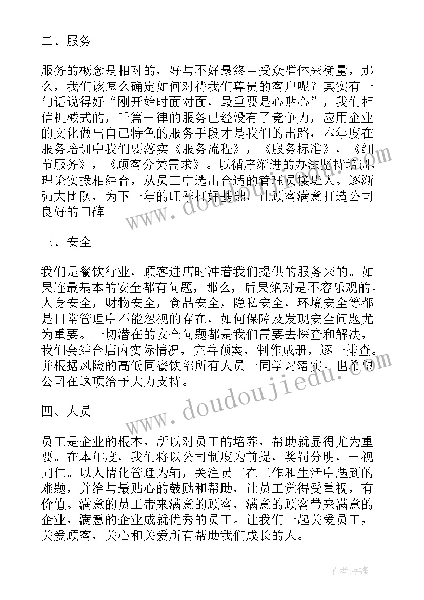 大一副班长工作计划 大一下学期班长工作计划个人(模板5篇)