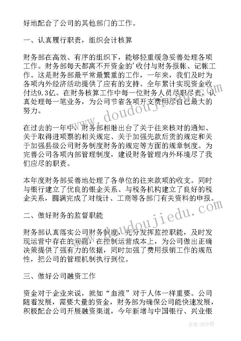 计划部年度总结规划(汇总10篇)