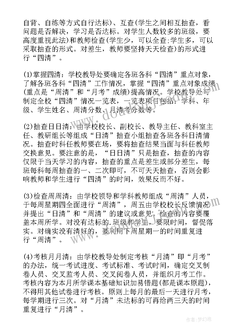企划辞职报告 企划经理辞职报告(大全5篇)