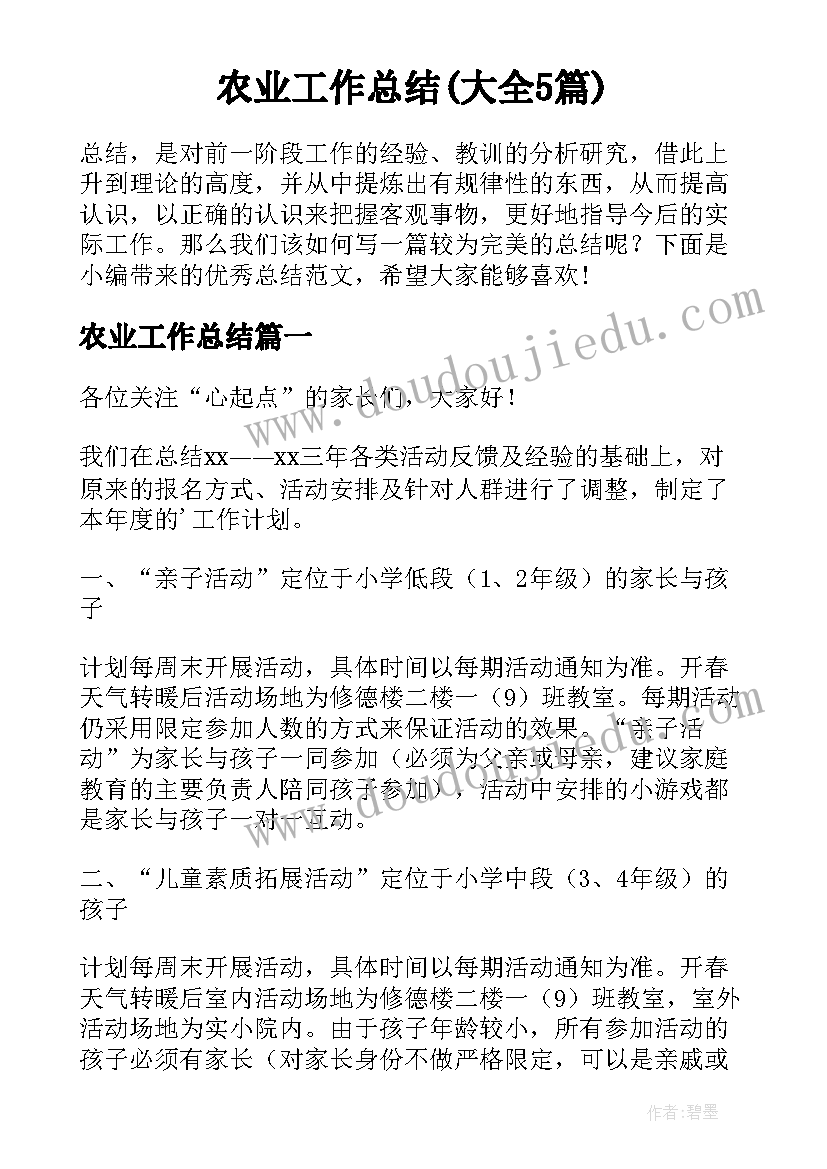 最新小学第一学期安全工作计划(实用5篇)