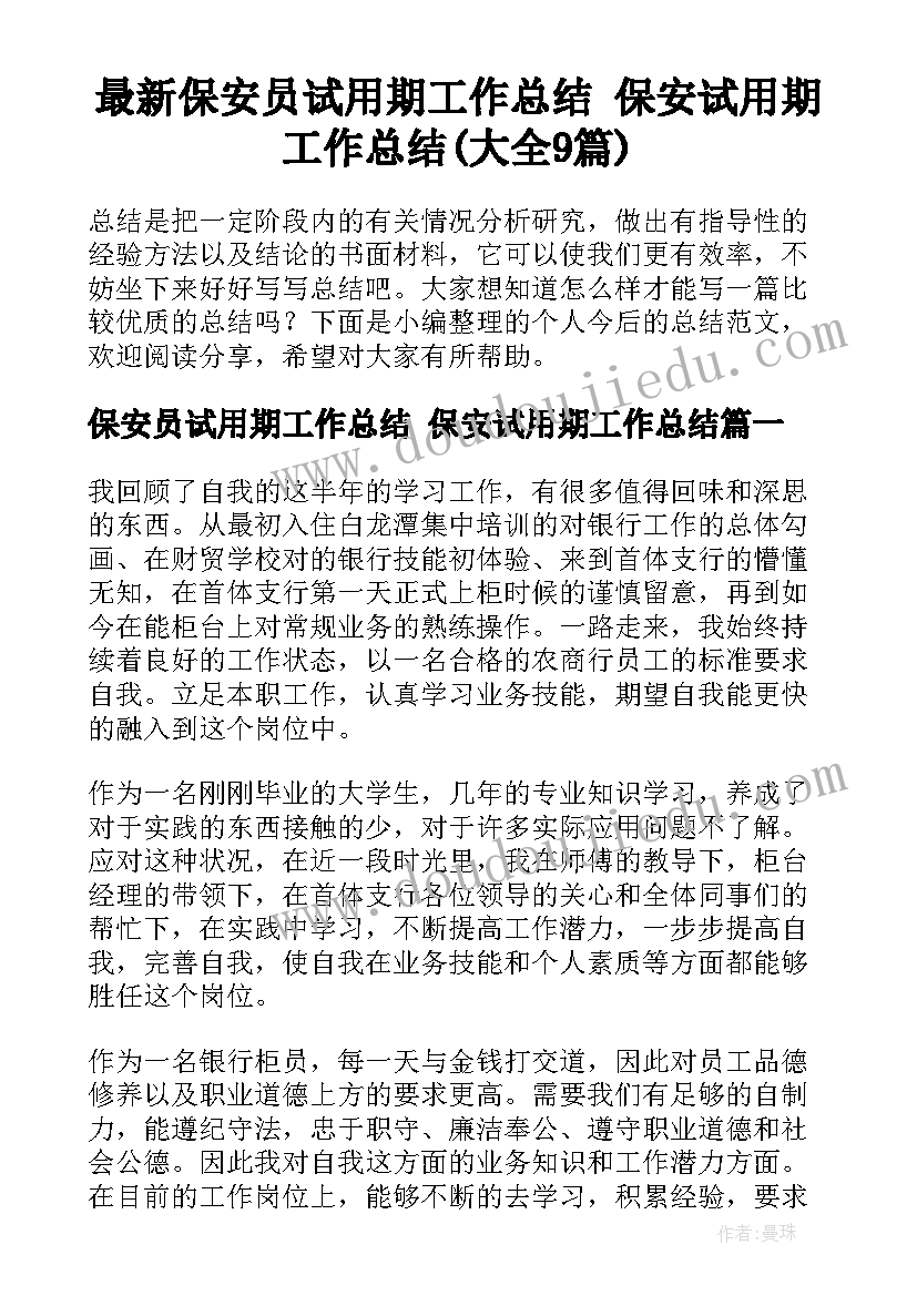 三年级科学单元教学计划 小学科学三年级教学计划(优质10篇)