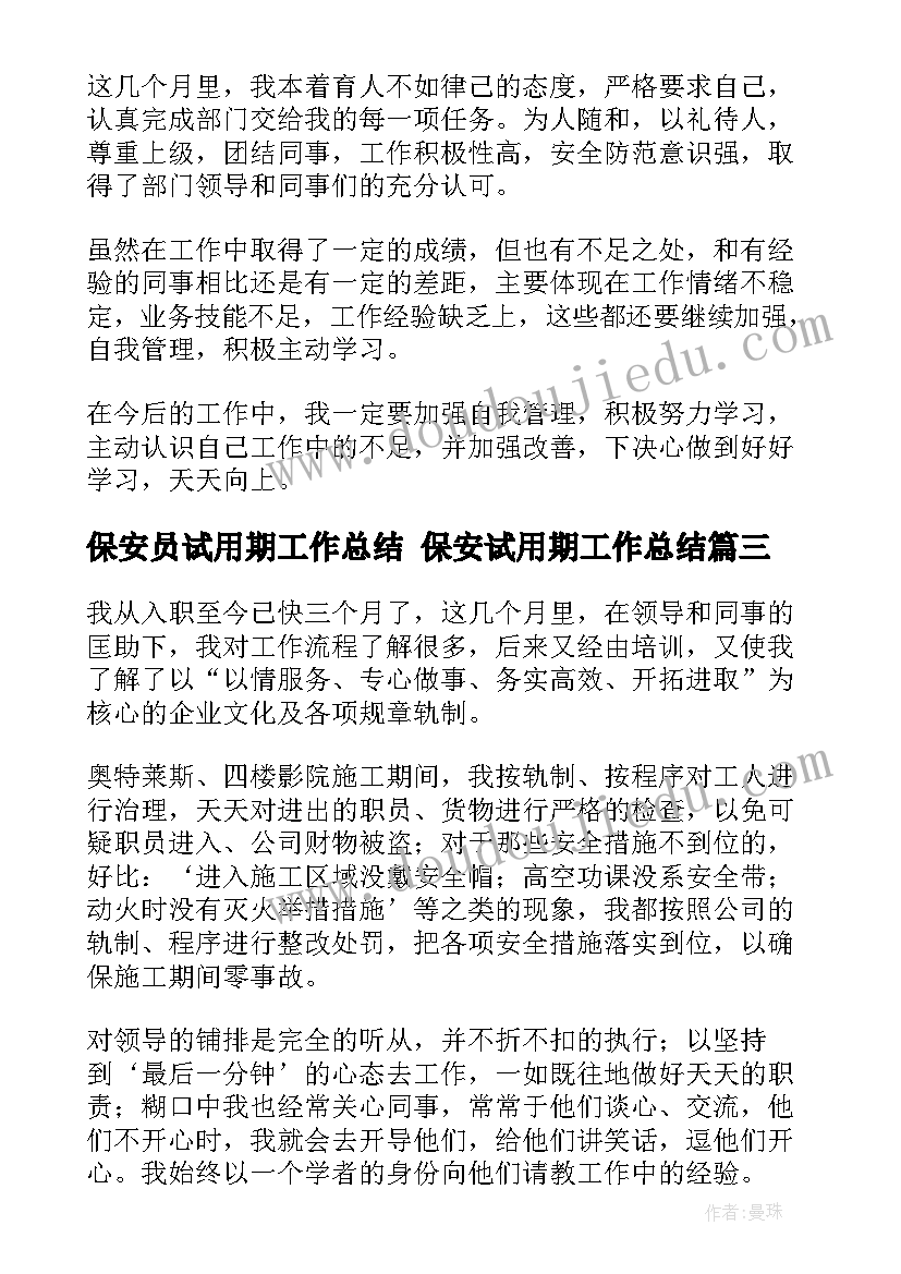 三年级科学单元教学计划 小学科学三年级教学计划(优质10篇)