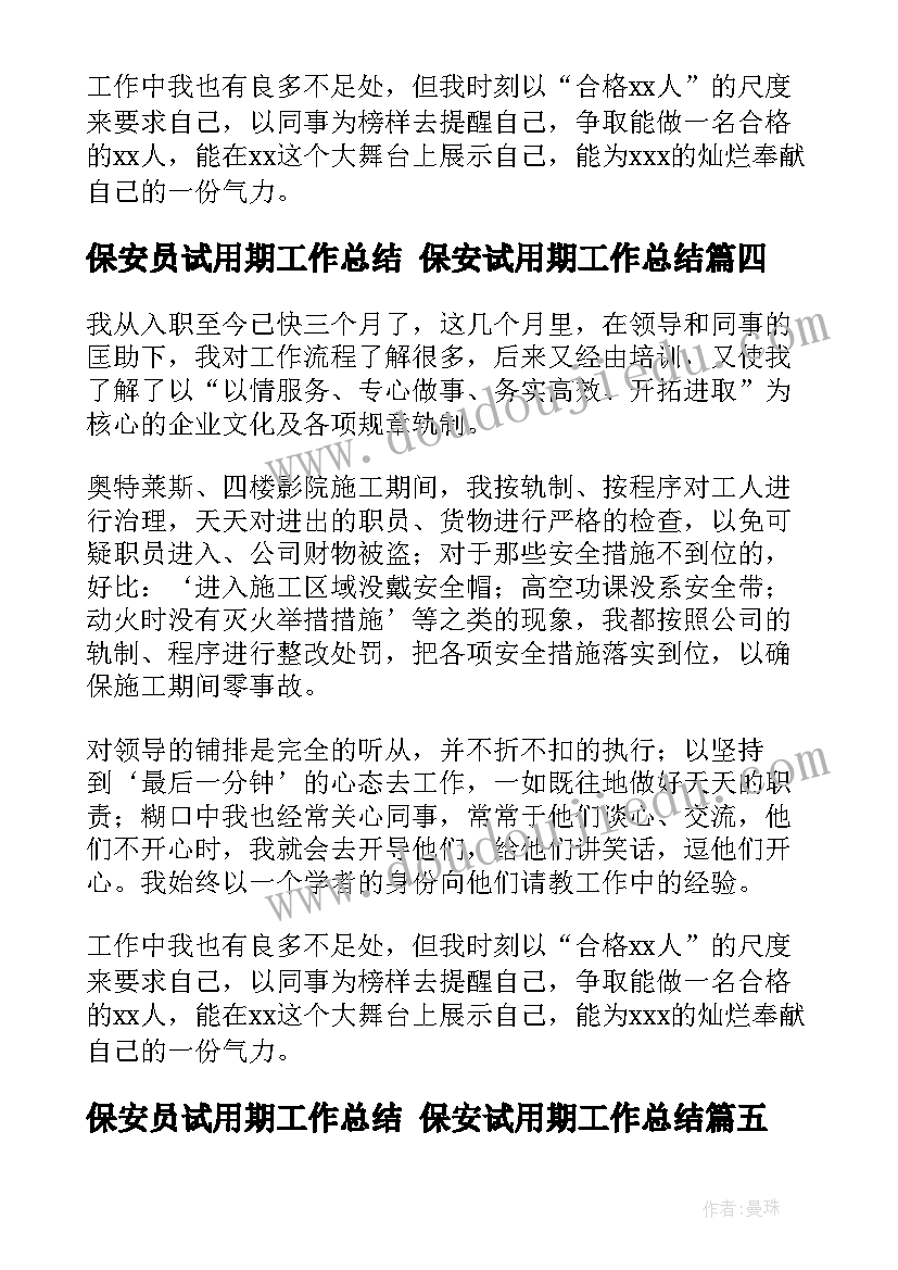 三年级科学单元教学计划 小学科学三年级教学计划(优质10篇)