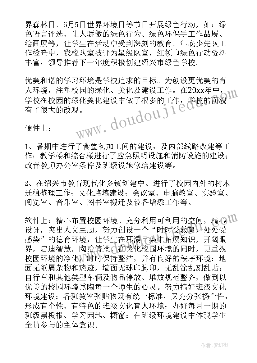 最新工作总结天车工(实用9篇)