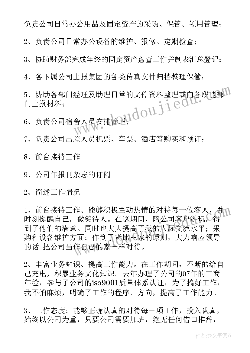 最新广电员工工作总结(通用5篇)