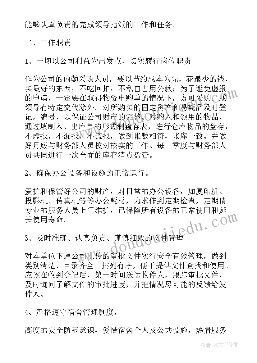 最新广电员工工作总结(通用5篇)